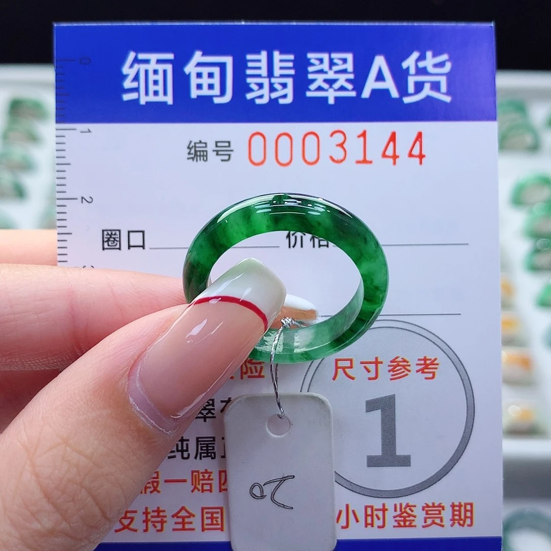 未镶嵌戒指翡翠20号