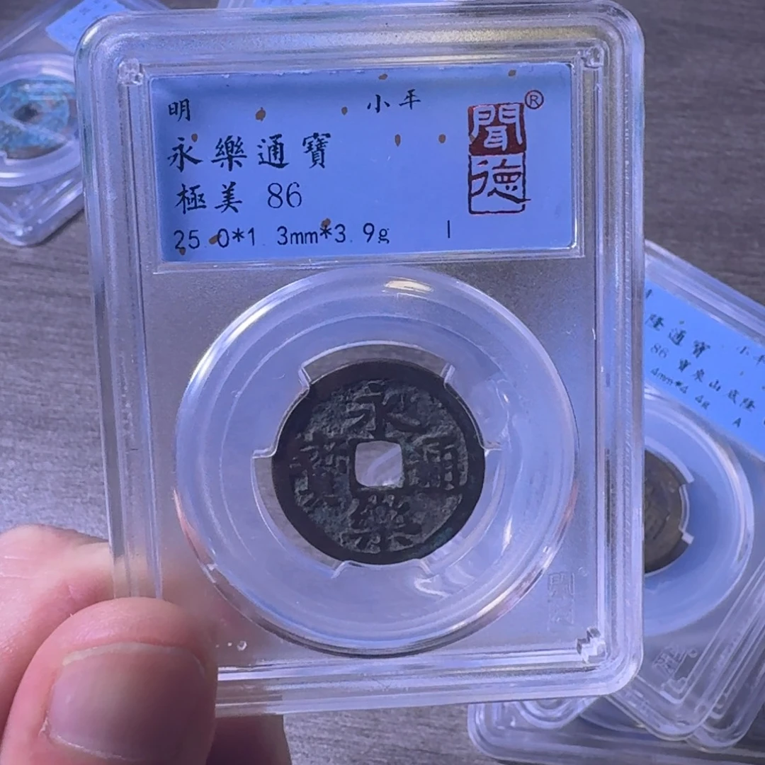 铜闻博文化永乐通宝