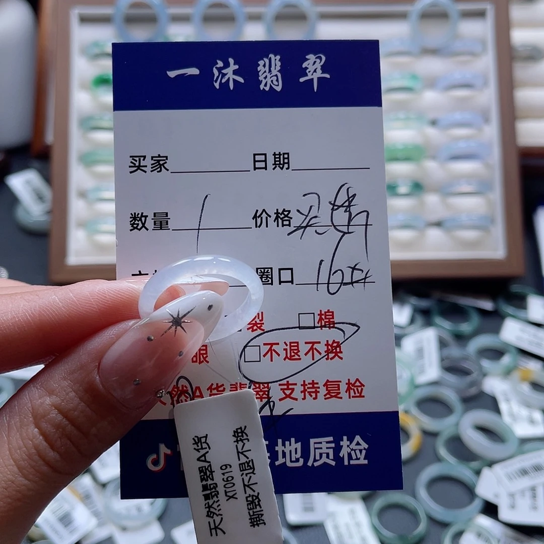 未镶嵌戒指翡翠买断