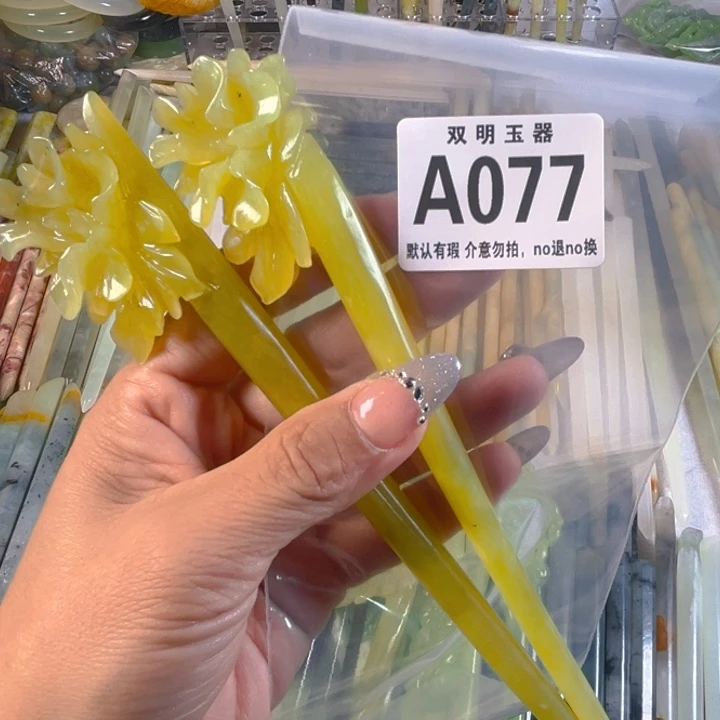 海***阔蛇纹石玉未镶嵌发簪