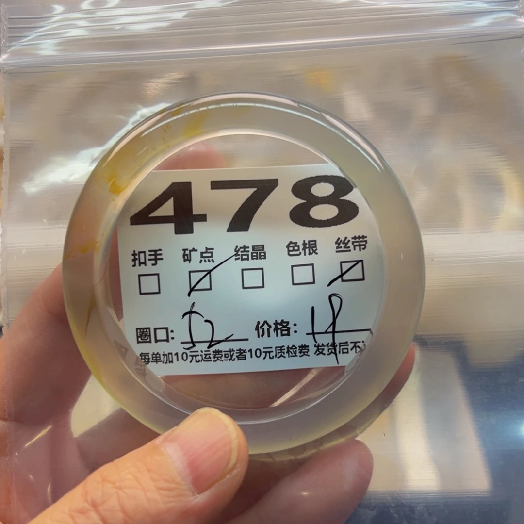 玛瑙/玉髓手镯未镶嵌478