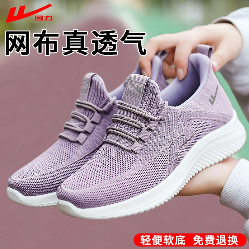 回力妈妈鞋舒适春秋健步鞋新款老人中老年女不累脚防滑软底运动鞋