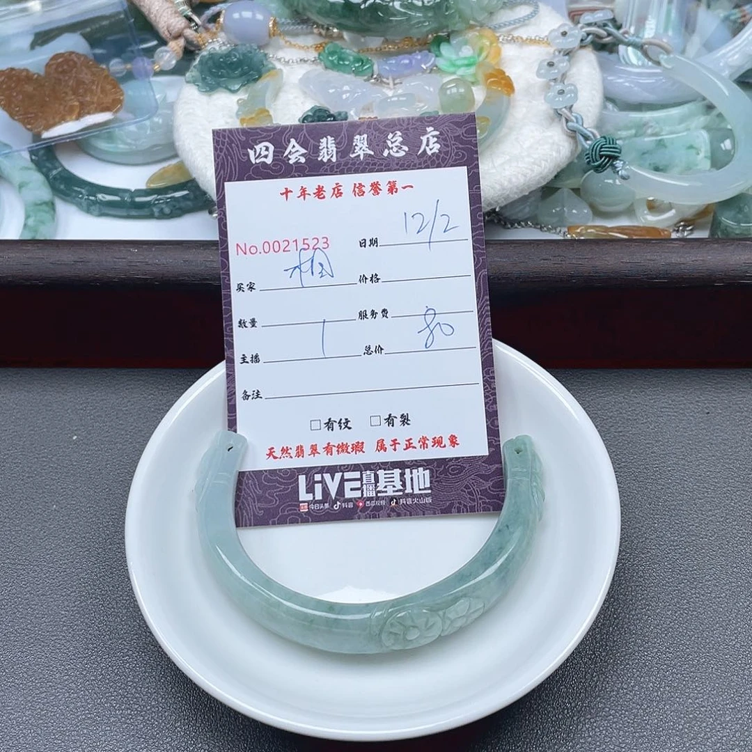 颈饰未镶嵌翡翠相**命