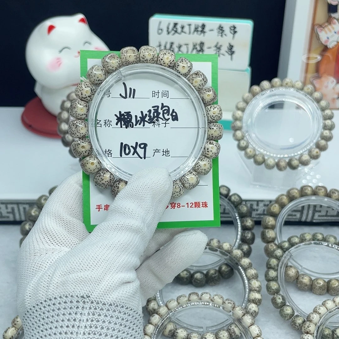 星月菩提手串J11糯冰绿包白