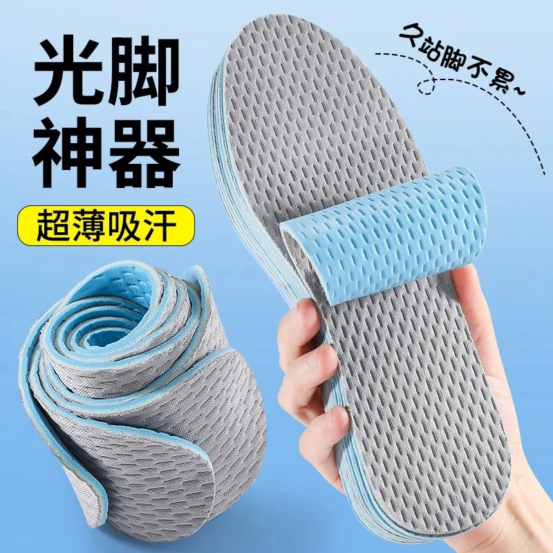 女士光脚神器鞋垫超软薄款吸汗防臭超薄防滑男舒适透气春夏不累脚