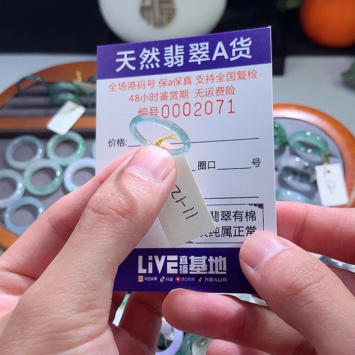 翡翠戒指未镶嵌翡翠