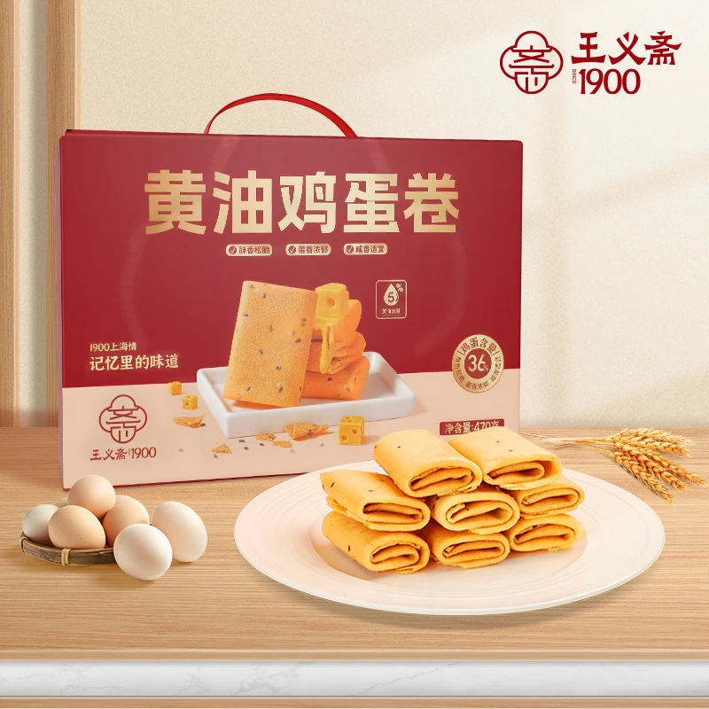 王义斋黄油鸡蛋卷470g下午茶点心休闲零食酥口鸡蛋卷长辈