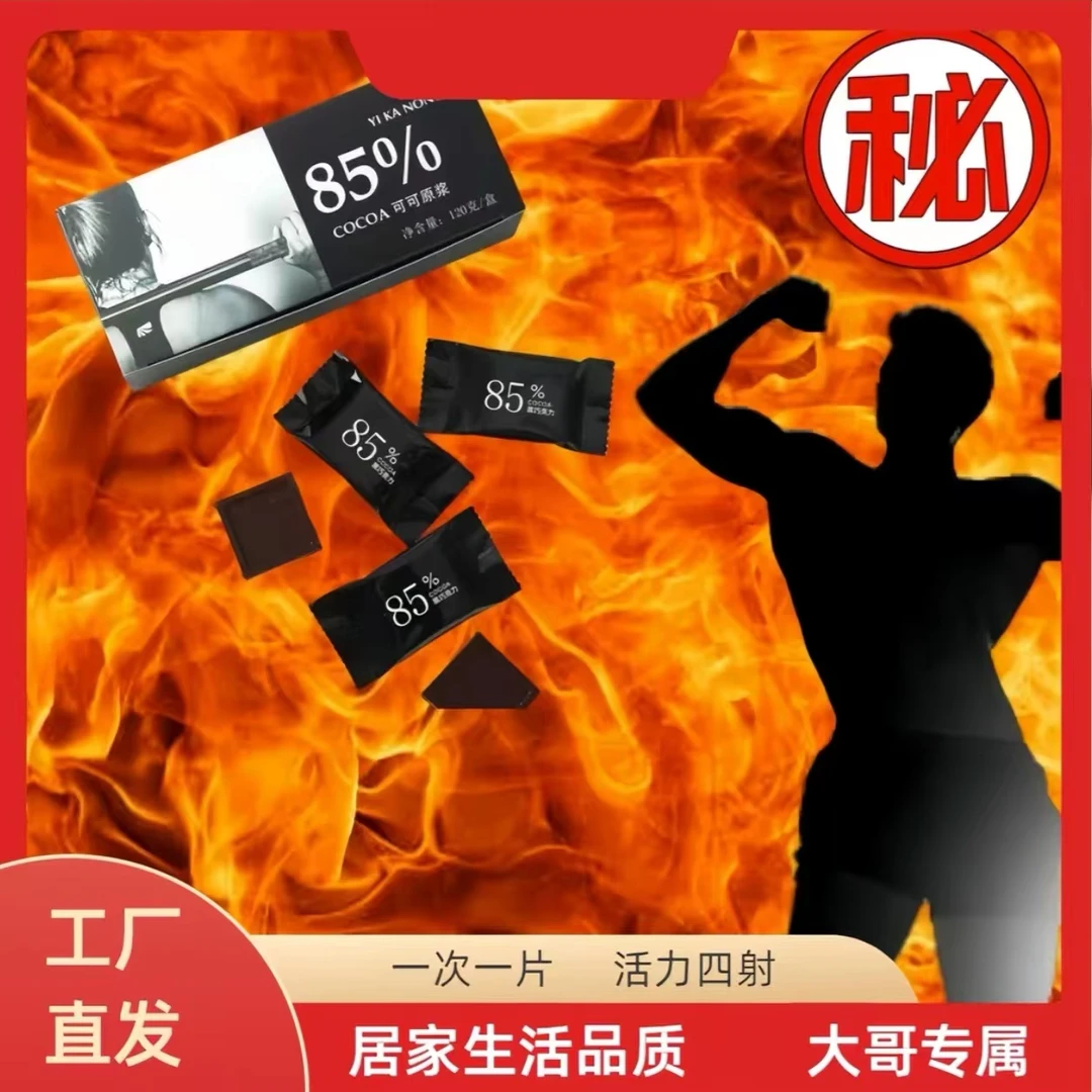 黑巧克力烘焙少糖大哥巧克力口感丝滑盒装实拍能量巧克力男士专用