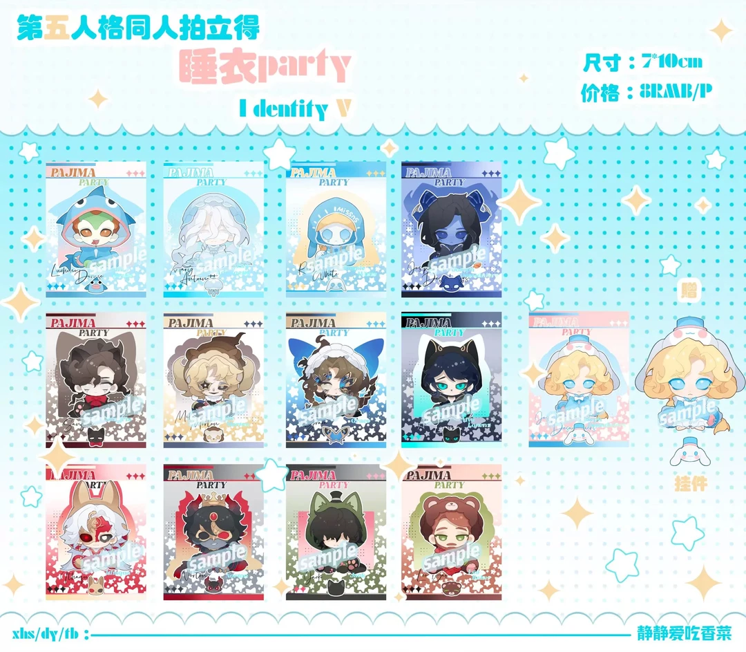 【盲盒代拆】第五人格睡衣系列拍立得