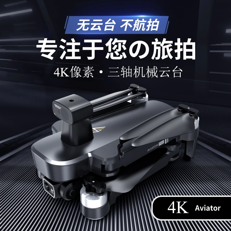 8811荣耀版航拍无人机中继数字图传 折叠遥控多功能智能飞行器