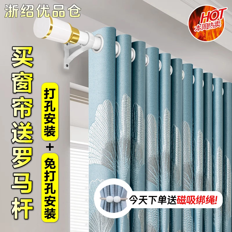 【送杆】窗帘新款卧室客厅通用遮光隔断帘一整套定制带杆免打孔安装