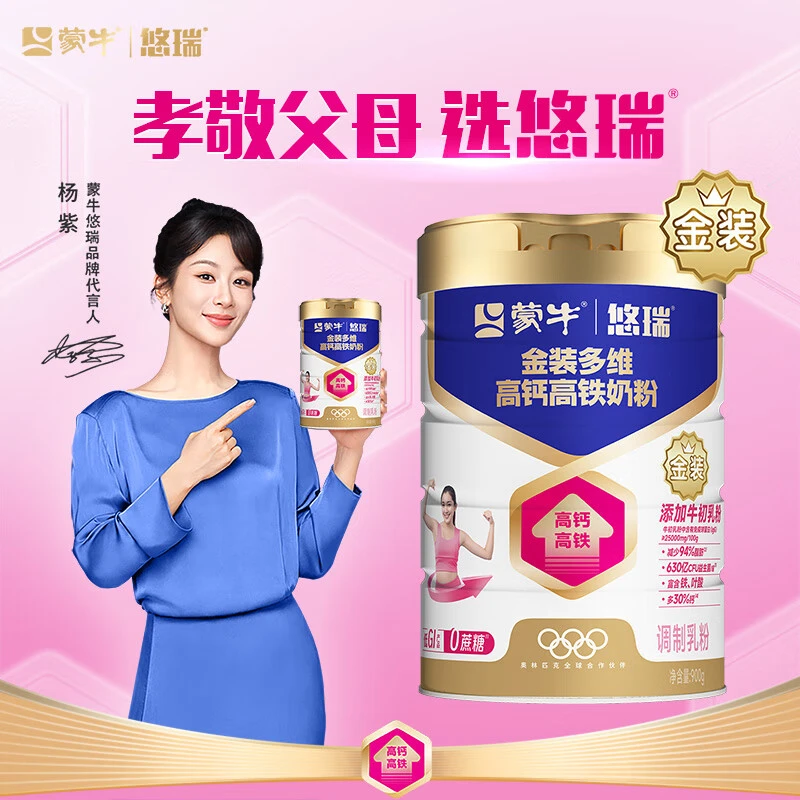 蒙牛悠瑞金装多维高钙高铁成人奶粉900g 添加牛初乳粉 0蔗糖