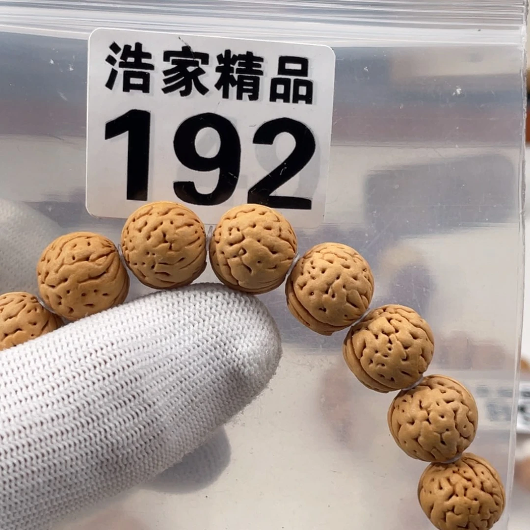 文玩核桃吊坠浩家精品 192