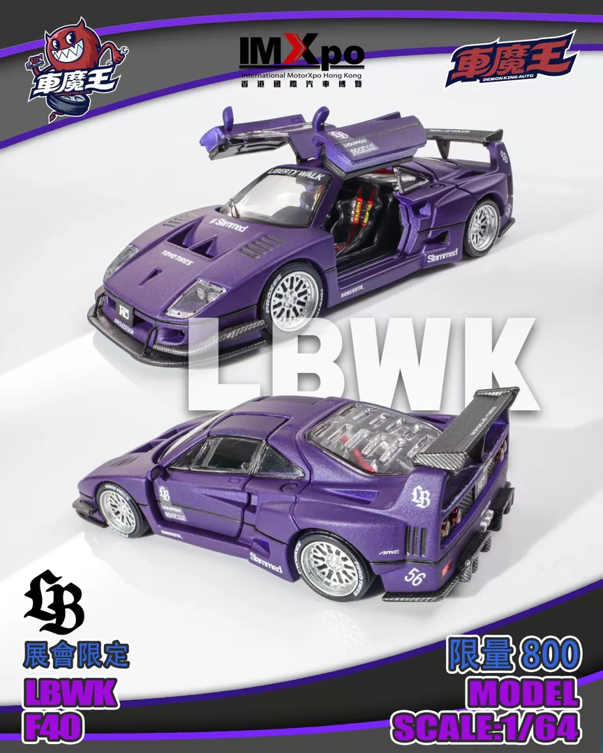 【现货】车魔王 1:64 法拉利 F40 香港展会限定 合金汽车模型