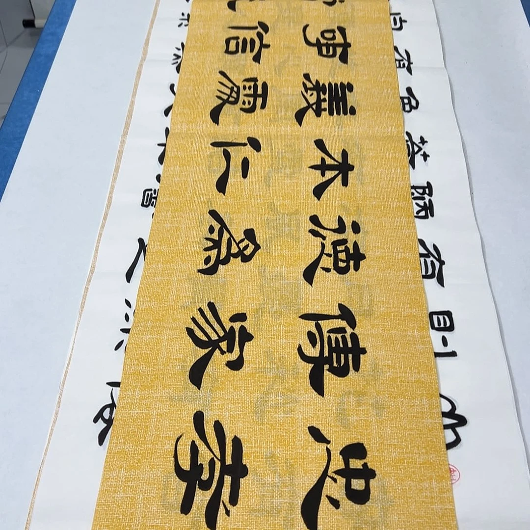 书法纯手写138✖️34堵花臣