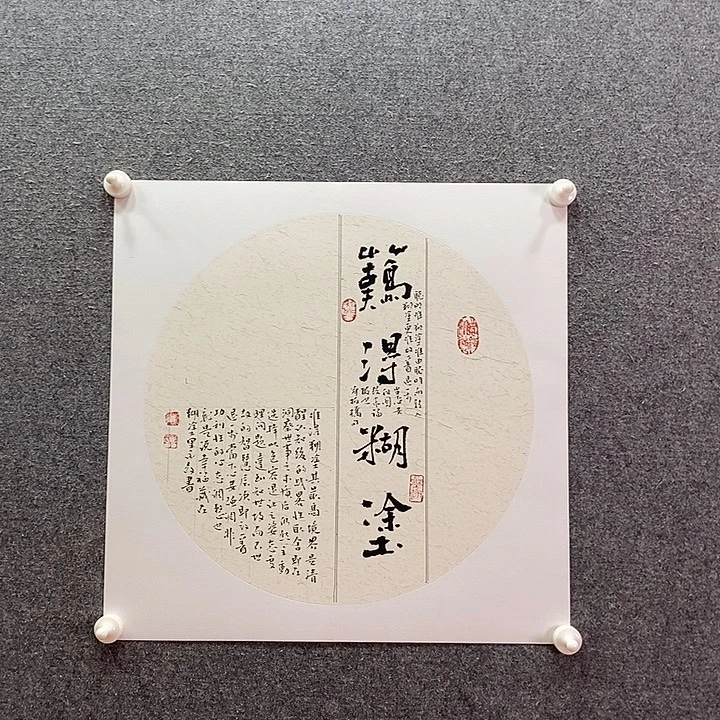 书法书法作品多次参加