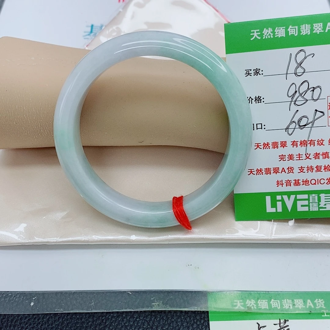 我***喜未镶嵌手镯翡翠天然翡翠18