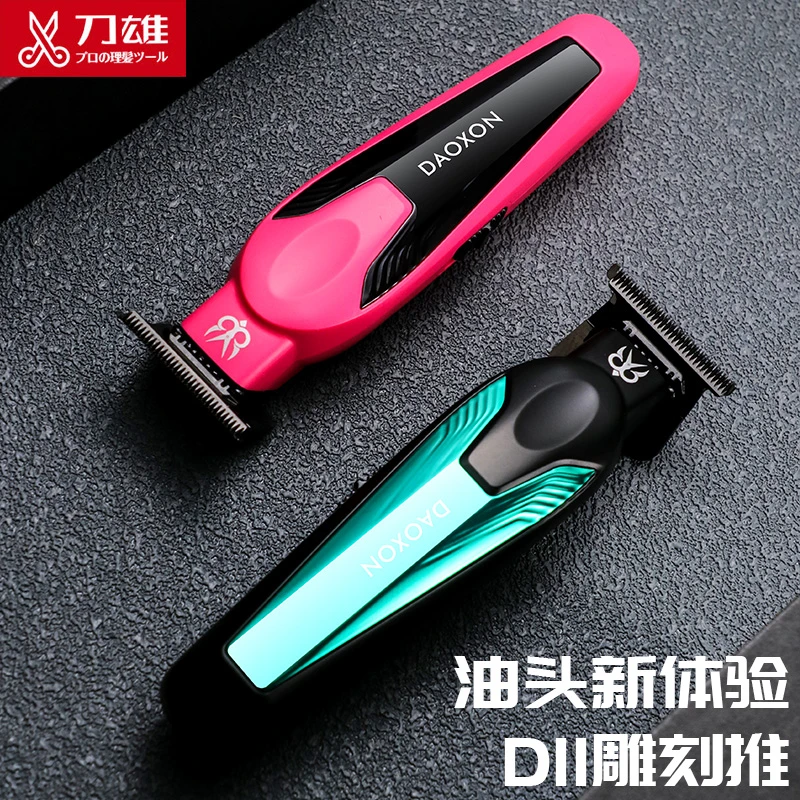 刀雄D11雕刻电推剪油头推理发器刻痕专用发廊修鬓电推子0刀头推子