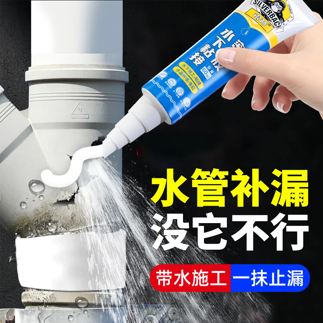 水管漏水修补防水胶高粘度强力防水补漏卫生间粘地漏断层固定密封