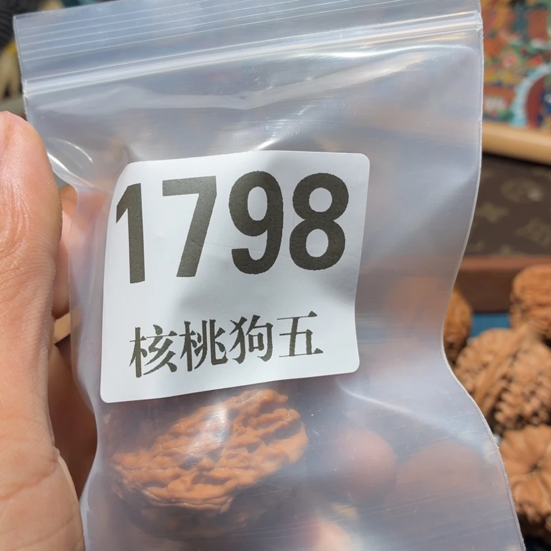 晗***吊坠文玩核桃1798磨盘