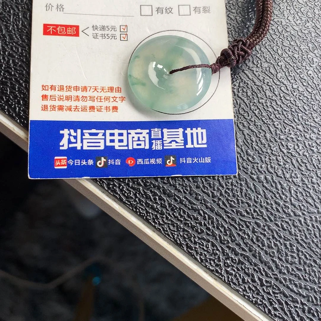 吊坠(不含链)未镶嵌翡翠平安扣