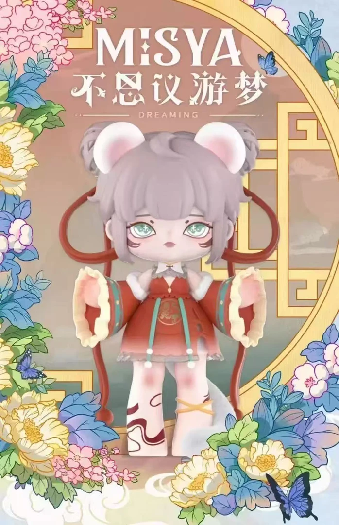 不思议游梦