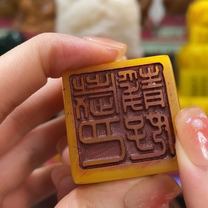 寿山石印石篆刻印章引首章闲章姓名章生日礼物