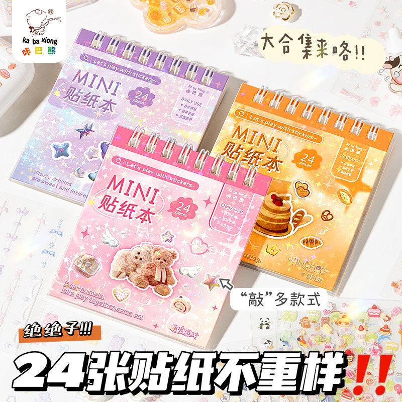 创意小鼻嘎贴纸本可爱卡通手账贴纸素材本手帐贴纸小贴画装饰图案