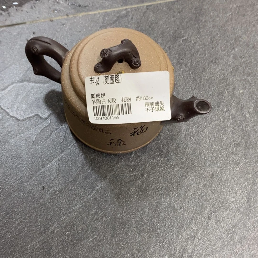 茶壶紫砂嗡*熊孤品处理价89