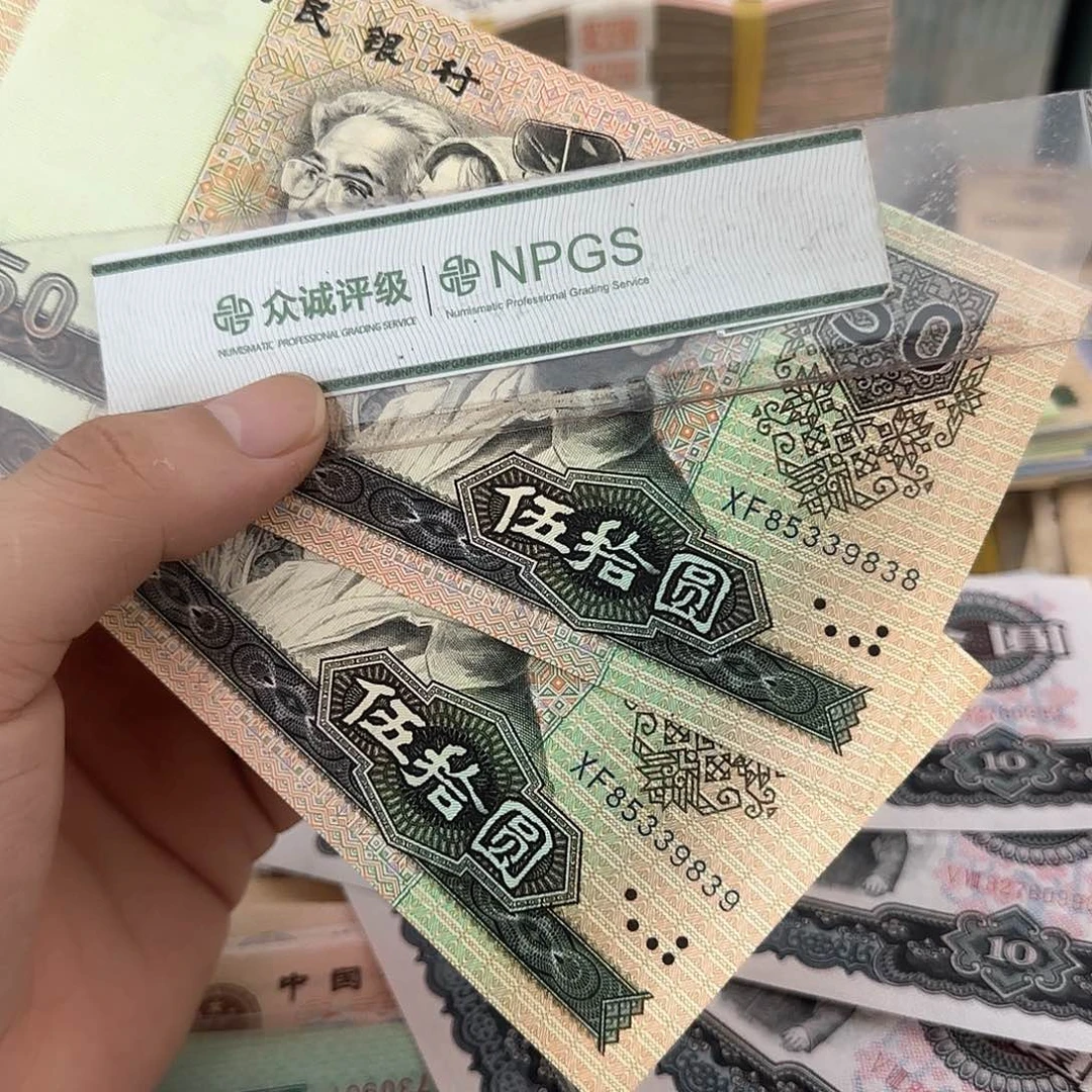 林***步9050直板2连号有斑不带47