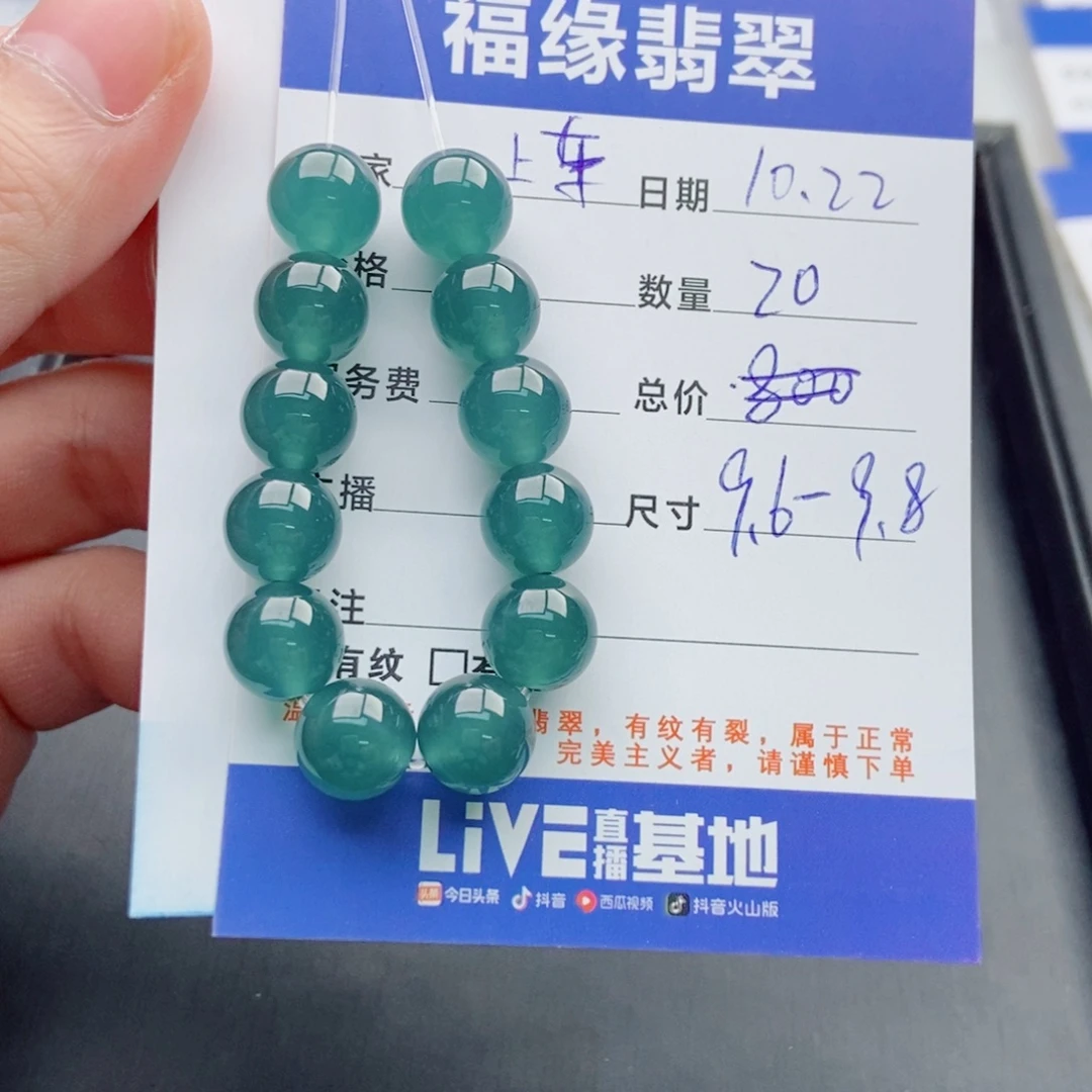 翡翠未镶嵌手链多样性20