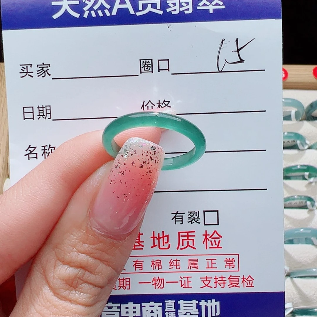 Z***.翡翠未镶嵌戒指戒