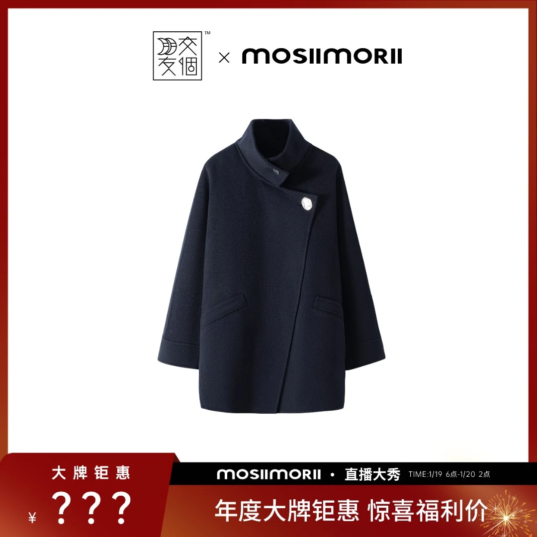 交个朋友【雪夜潮汐】100%绵羊毛极简设计师双面呢立领秋冬毛呢外套