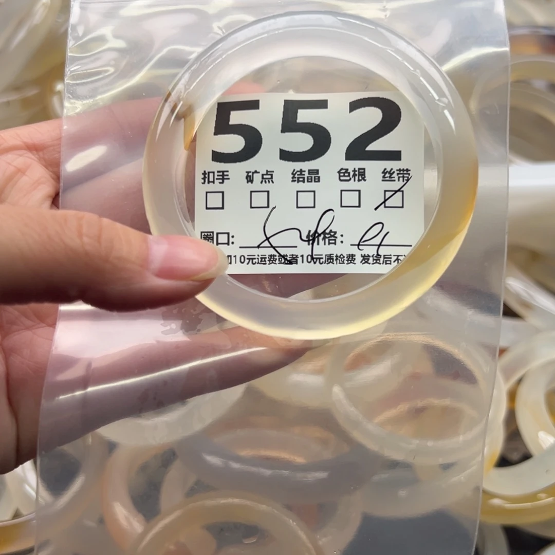 玛瑙/玉髓未镶嵌手镯552