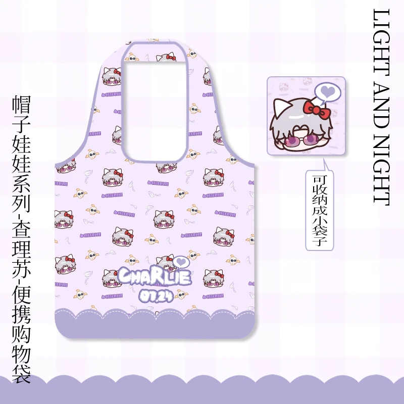 【光与夜之恋】同人周边查理苏陆沉齐司礼夏鸣星萧逸外出实用购物袋