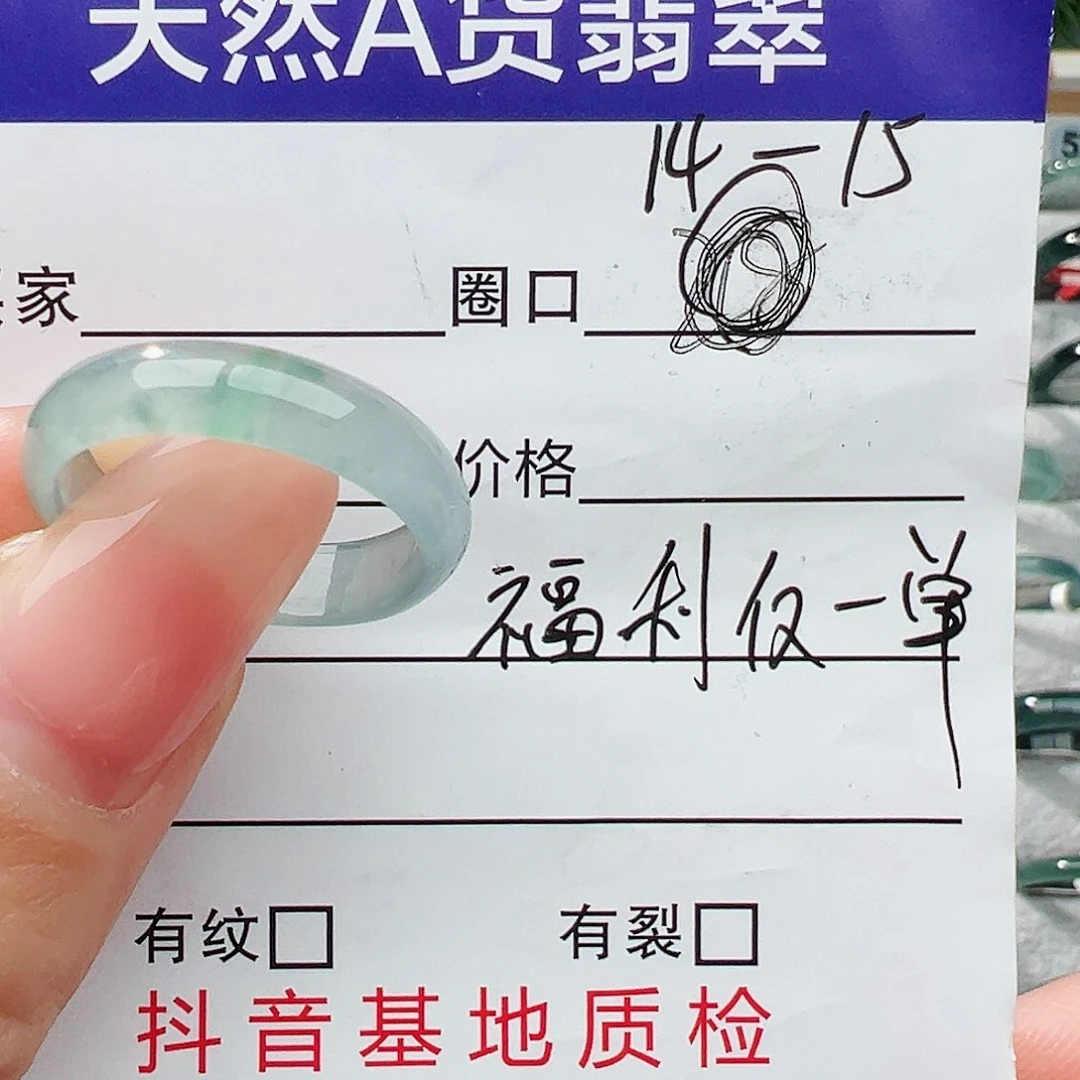 未镶嵌戒指翡翠翡翠
