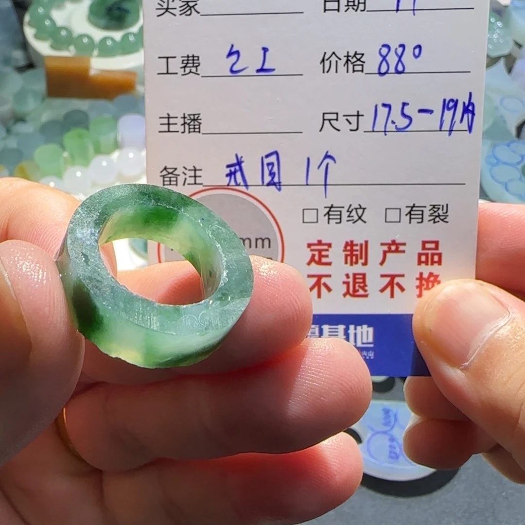 定制翡翠未镶嵌定制