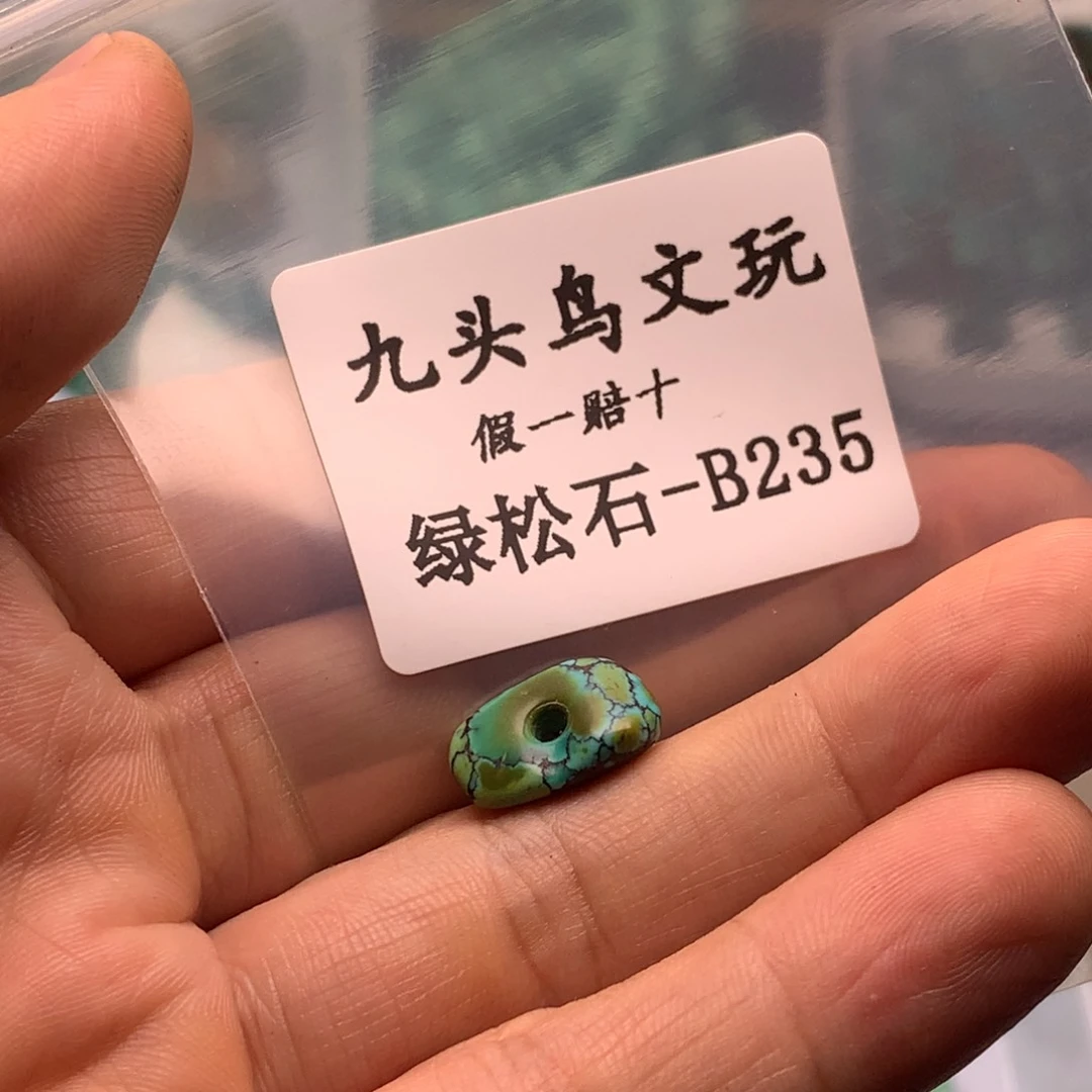 浅****天然辰砂原矿藏扣饰品配饰