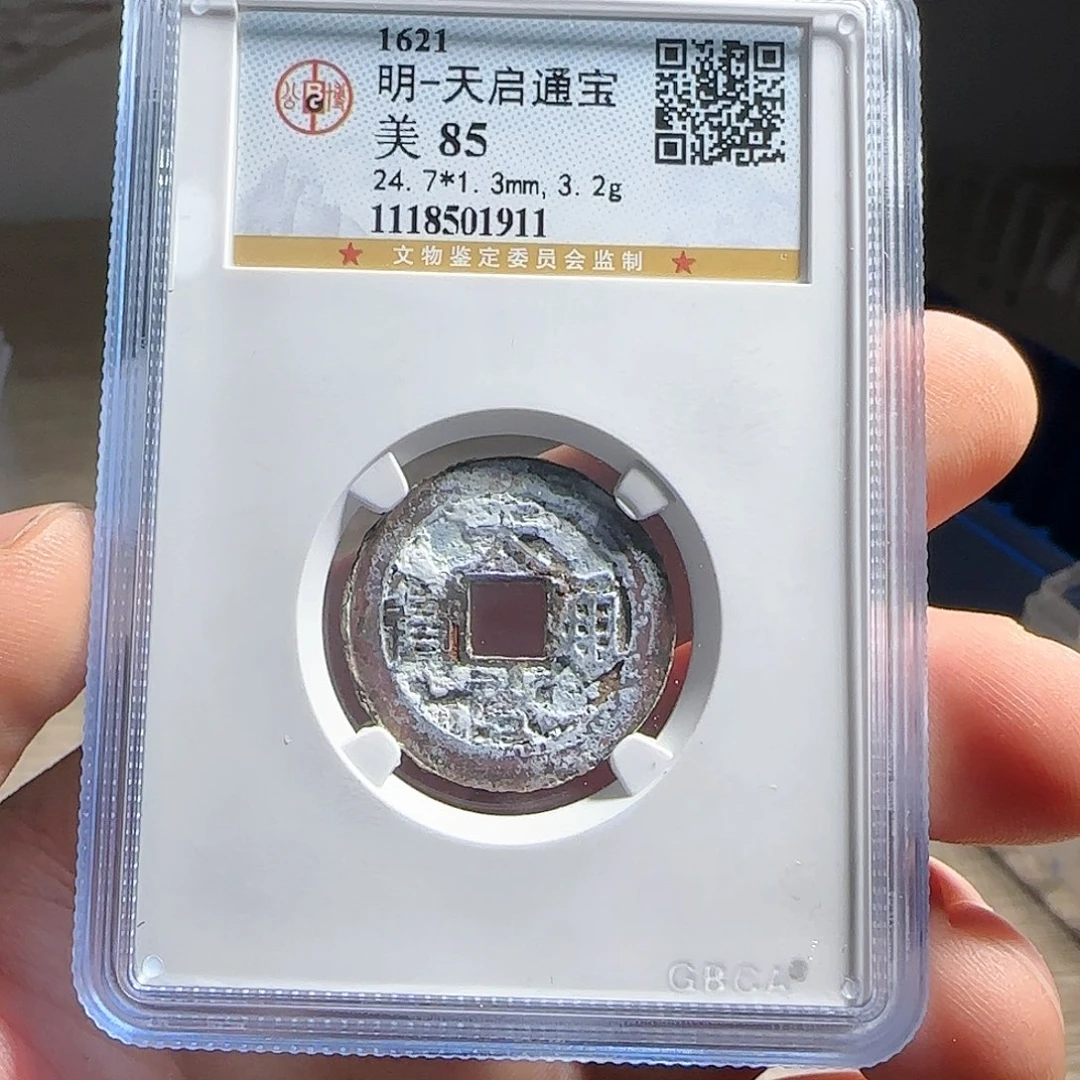 铜评级封装盒子币一个