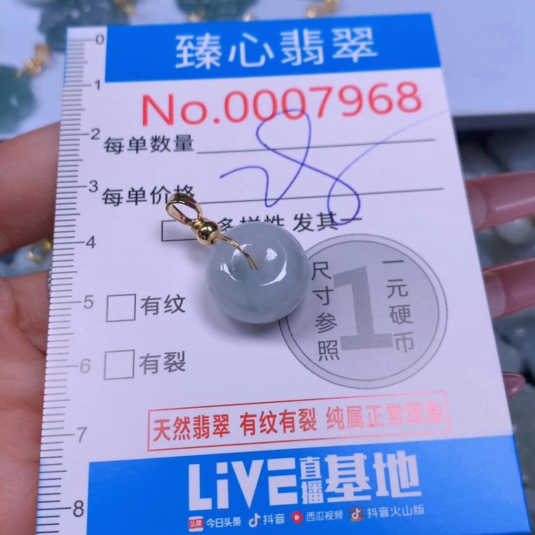 【闪购商品】翡翠吊坠(不含链)未镶嵌