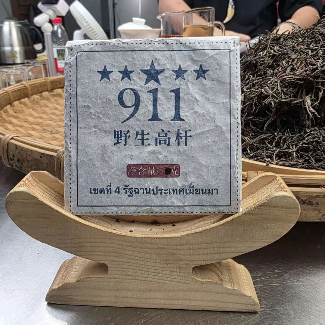 【888号】2018年911野生高杆生茶砖100g（6月9号）C