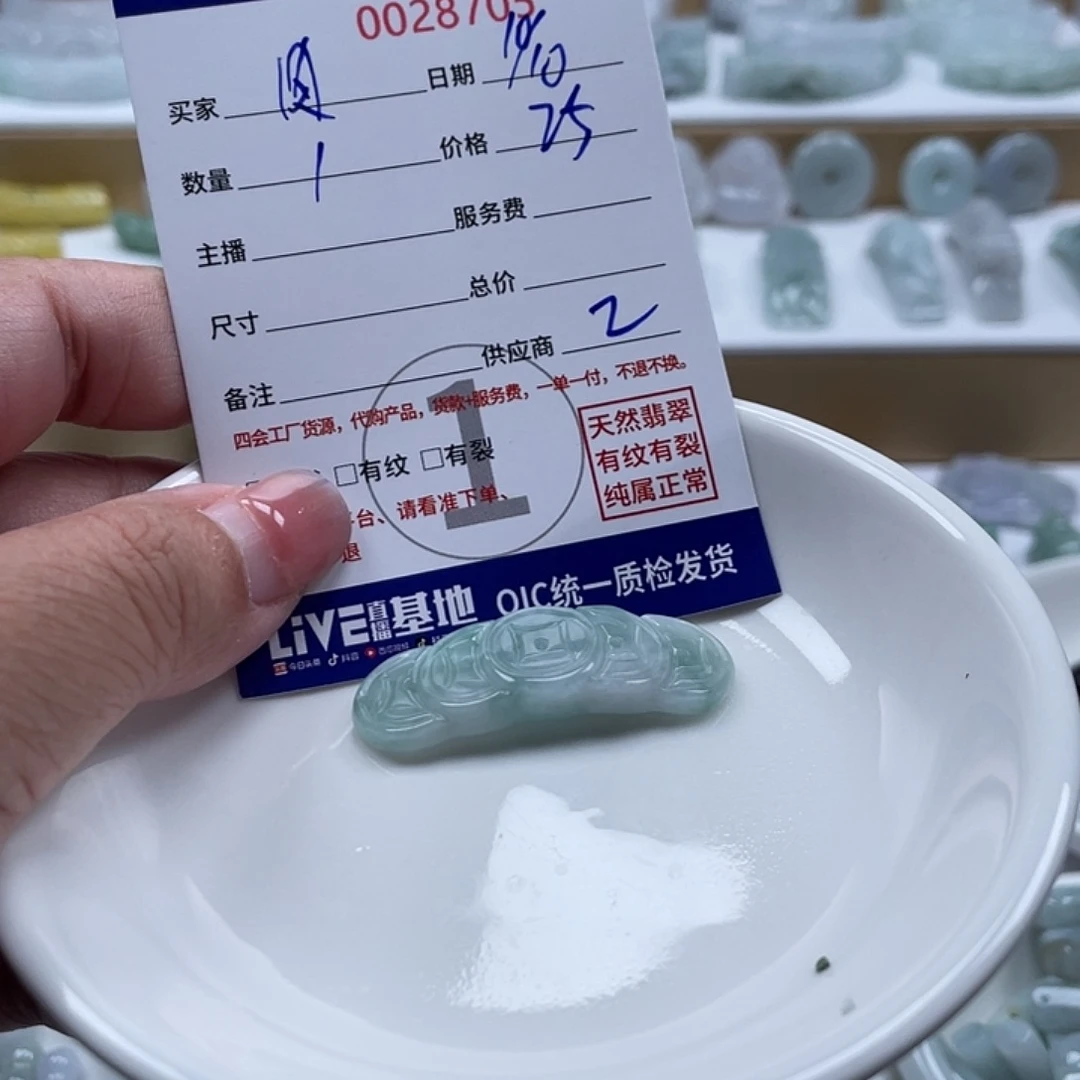 是***呀翡翠未镶嵌颈饰56788