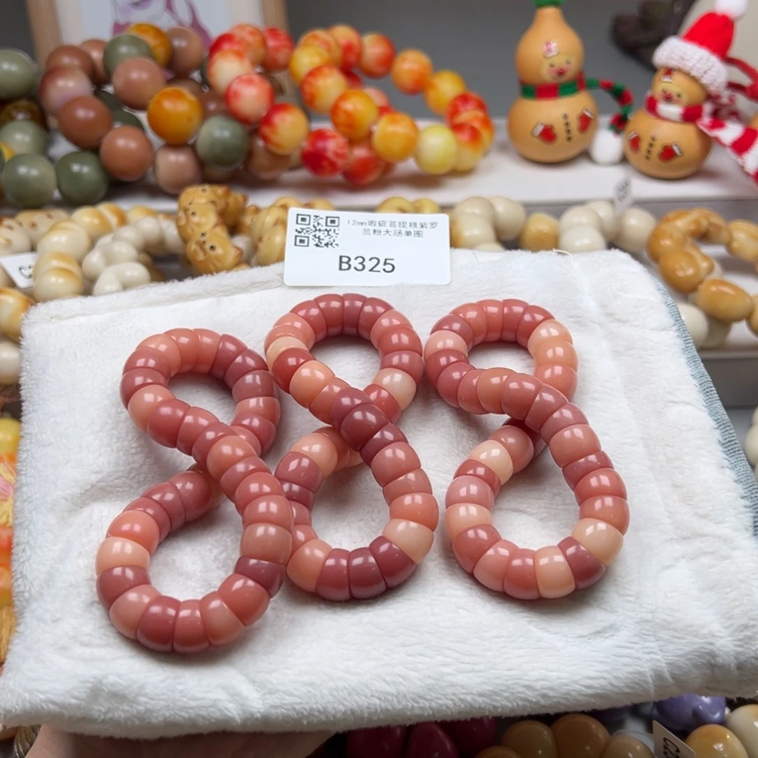 吊坠菩提根/象牙果瑕B325大肠随机一串12m