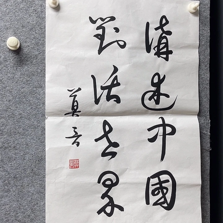 国画书画进万家精品