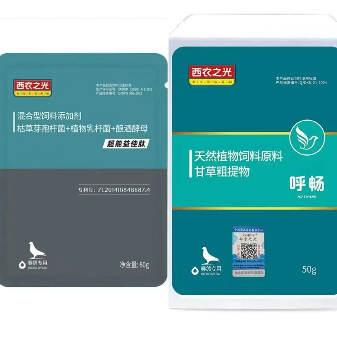西农之光呼畅解决赛鸽不爱飞打喷嚏咳嗽流鼻涕张口呼吸咽喉红肿