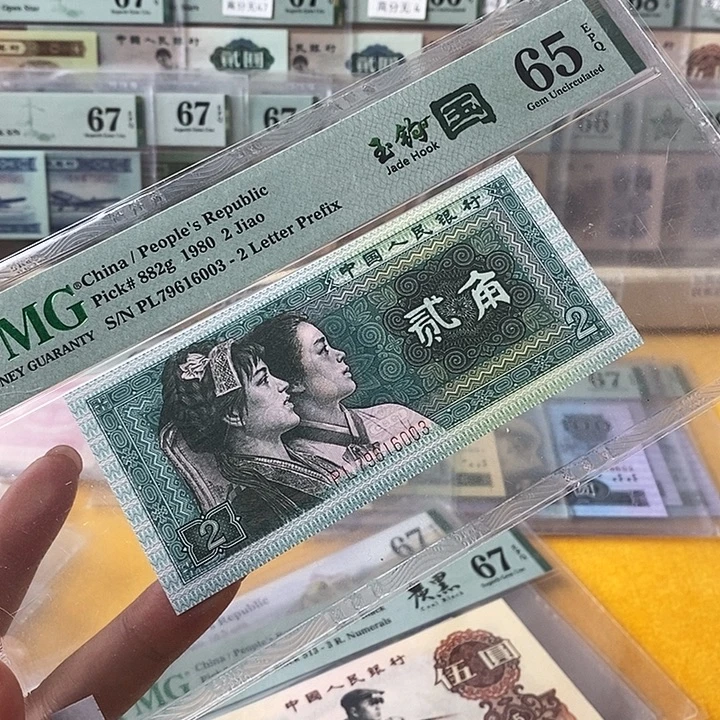 四版玉勾国PL冠66分无4尾6003