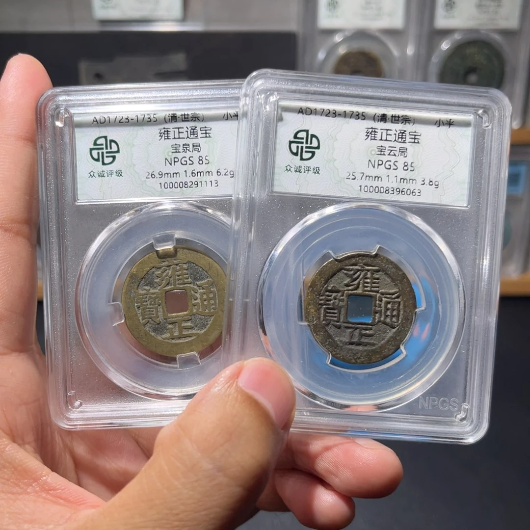 付***学铜雍正古珍77777777777