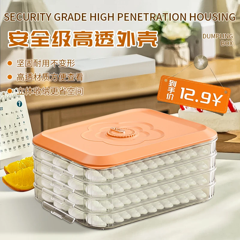 饺子盒专用多层保鲜盒大容量厨房冰箱冷冻馄饨水饺托盘包子收纳盒