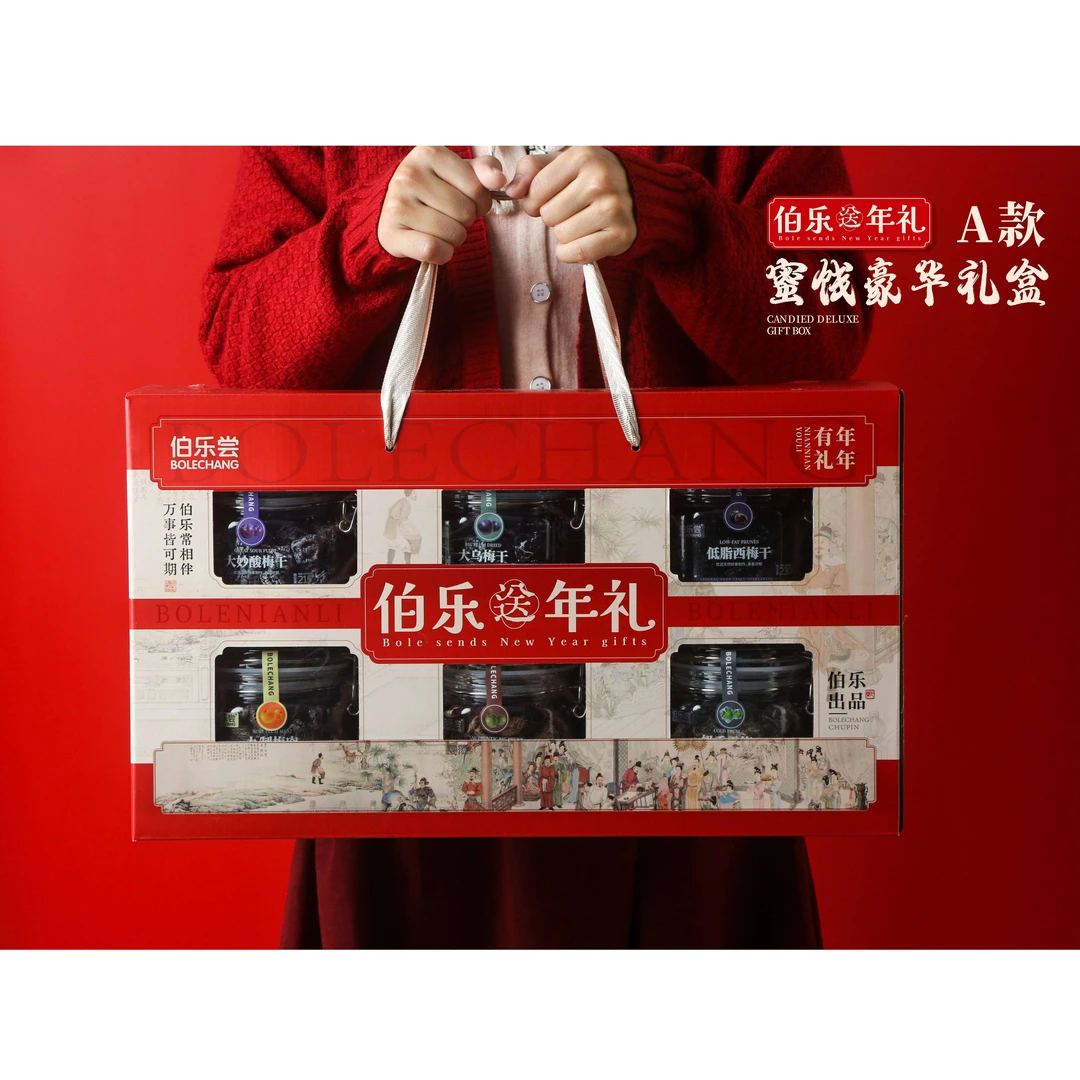 伯乐尝混合果干组合礼盒草莓芭乐百香果水果梅肉干大话梅零食蜜饯