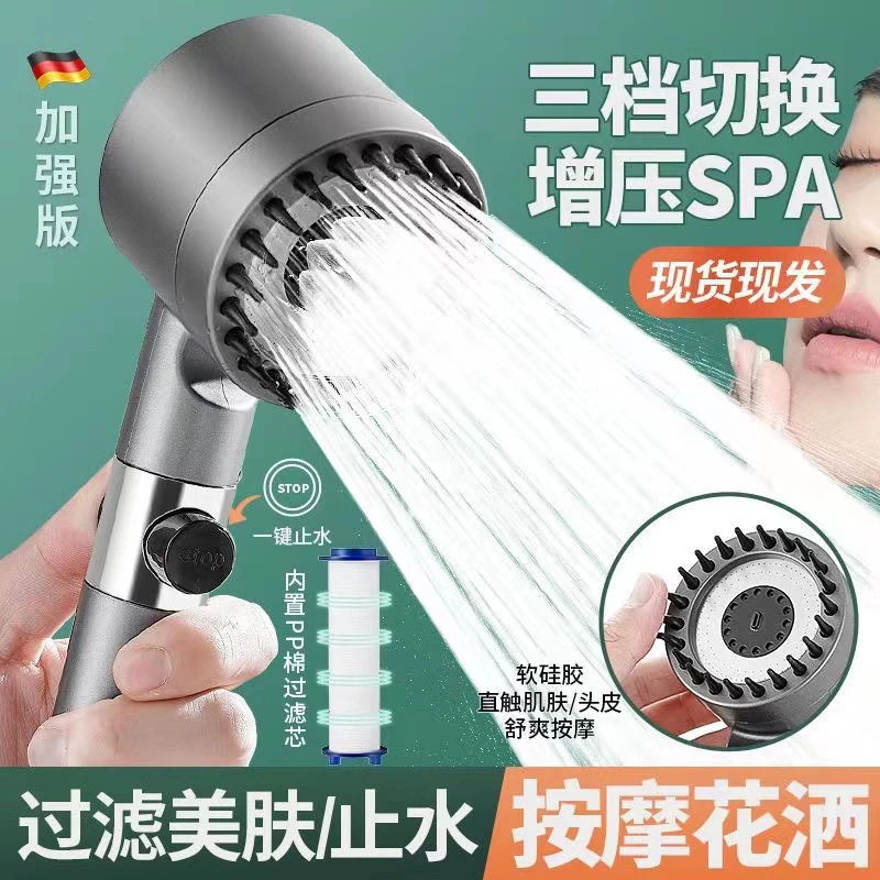 按摩花洒增压手持花洒喷头洗澡过滤淋浴喷雾头沐浴居家日用套装